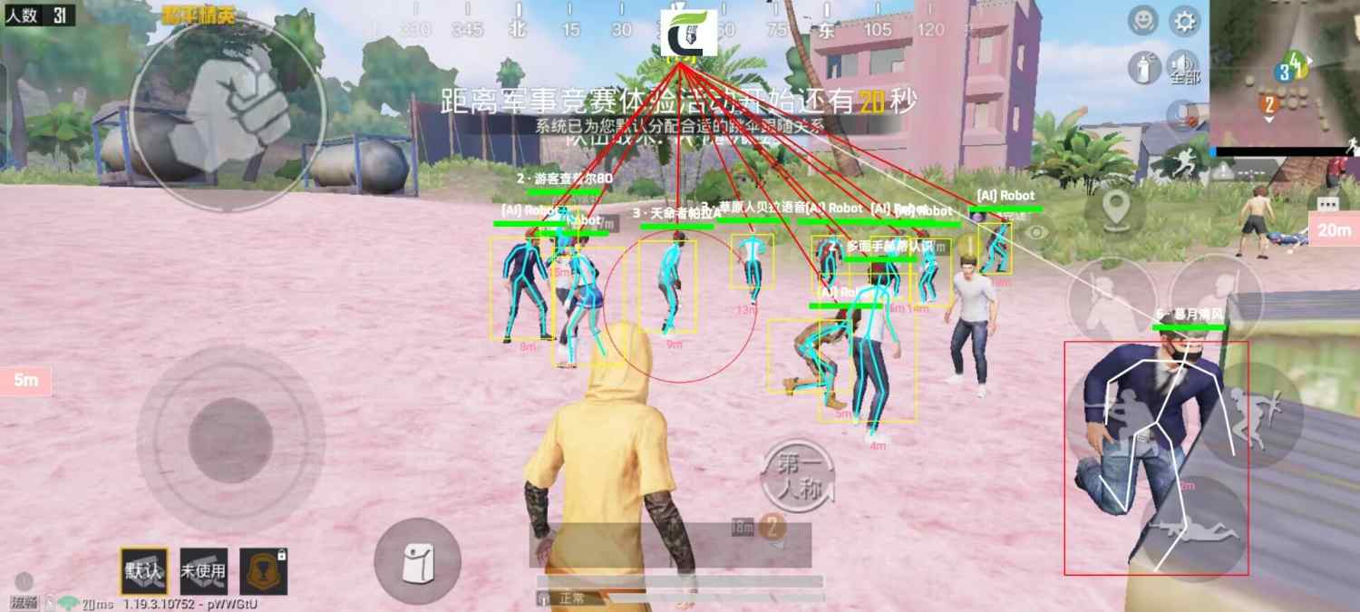 和平精英【天使】iOS辅助